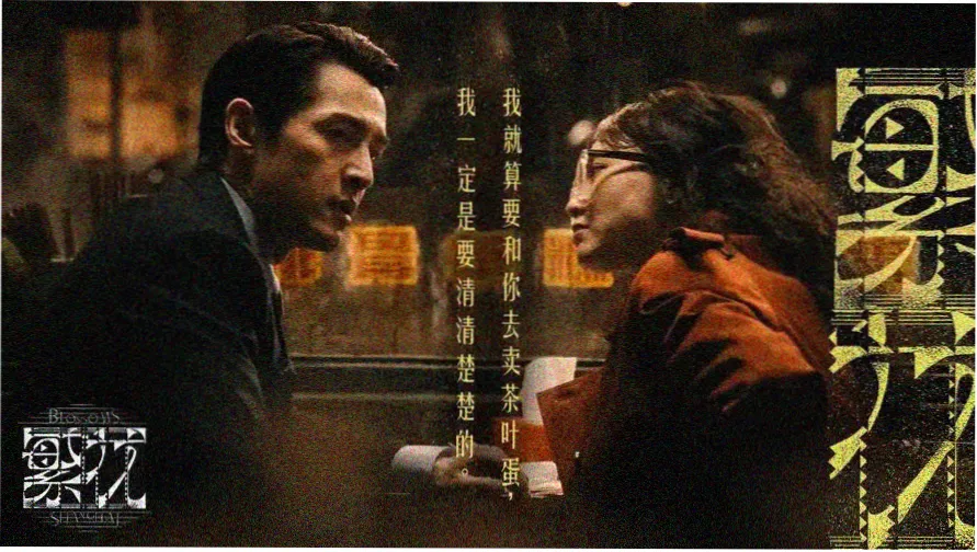 水仙影院霓虹招牌墙首屏横幅