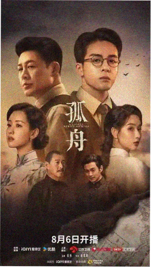 霓虹夜归人剧集条目封面